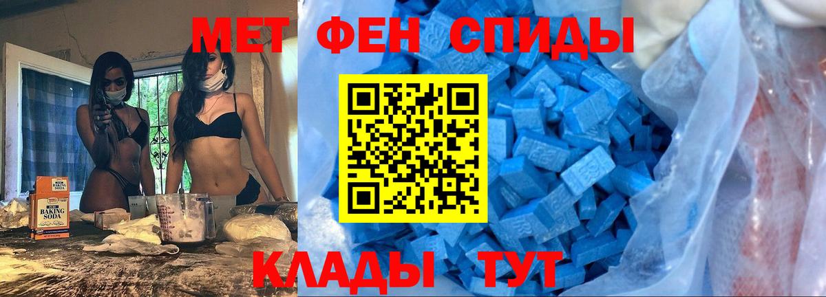 АМФЕТАМИН 98%  Амфетамин  Великие Луки  Вход с VPN 