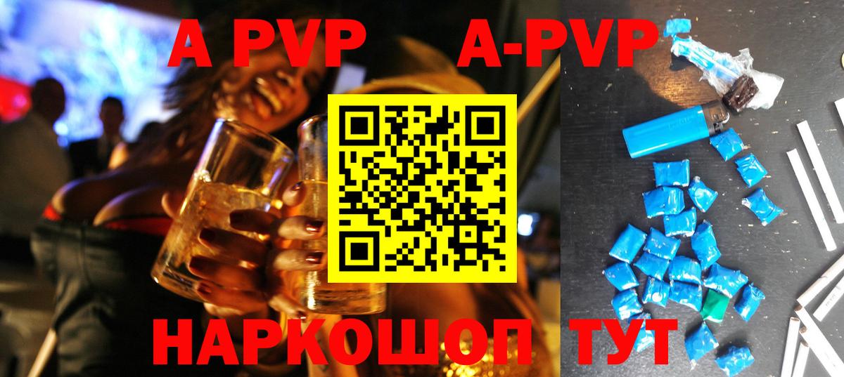 Alpha-PVP Соль  магазин    Великие Луки  Alpha-PVP СК КРИС  Вход с VPN 