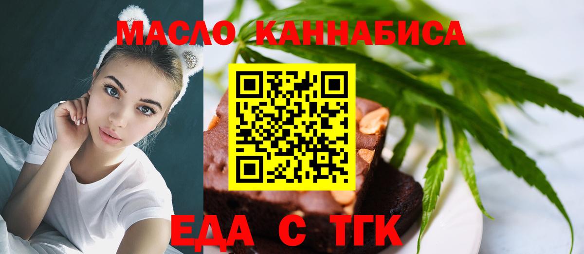 Cannafood марихуана  Вход с VPN  Великие Луки 