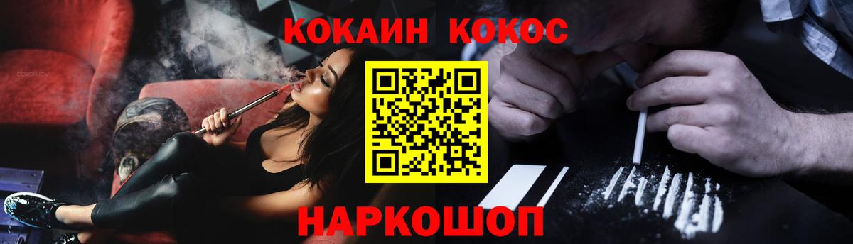 Кокаин FishScale  Cocaine Fish Scale  Вход с VPN  Великие Луки 