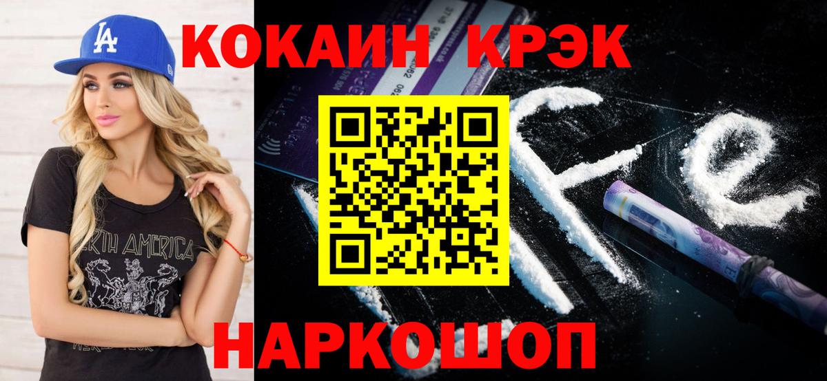 КОКАИН Перу Великие Луки