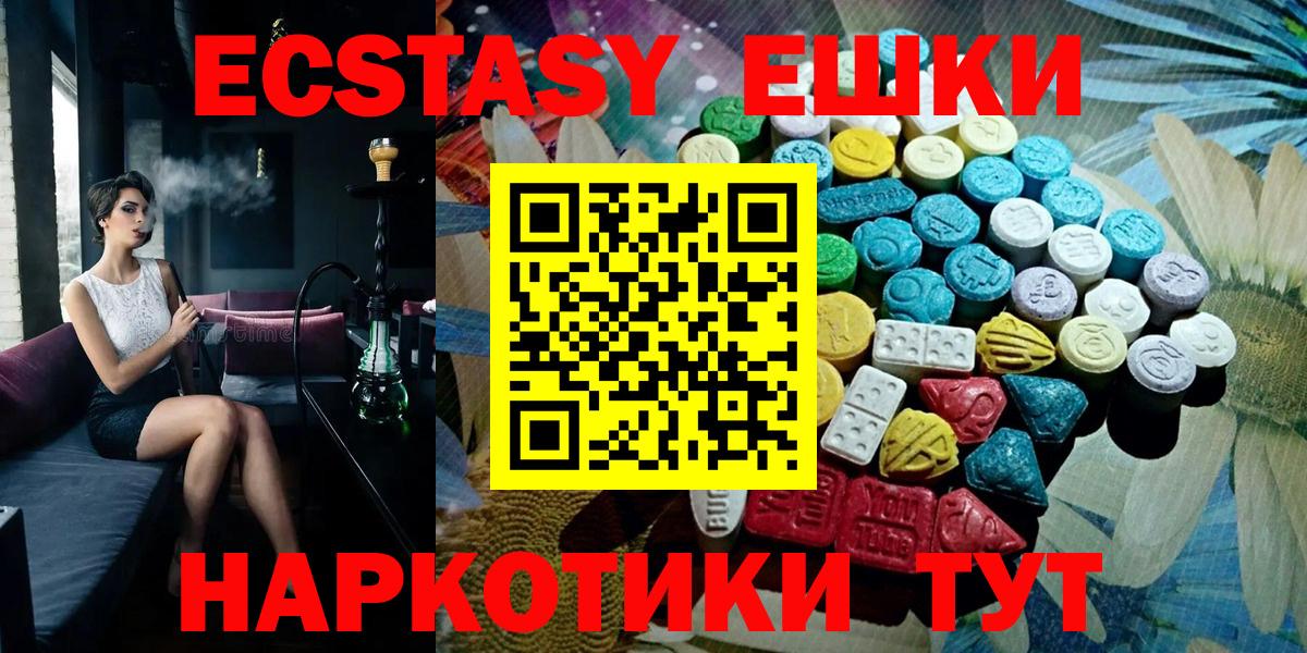 Ecstasy  Вход с VPN  Великие Луки  ссылка на мегу зеркало  ЭКСТАЗИ таблы 
