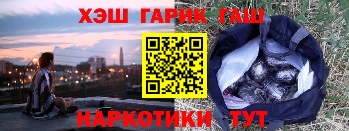 Гашиш Ice-O-Lator  Гашиш убойный  Вход с VPN  Великие Луки 