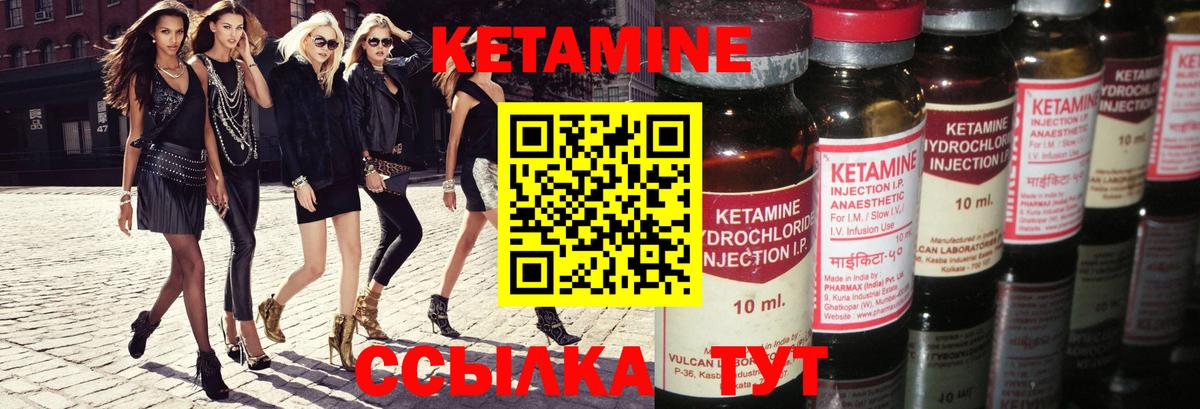КЕТАМИН VHQ Великие Луки