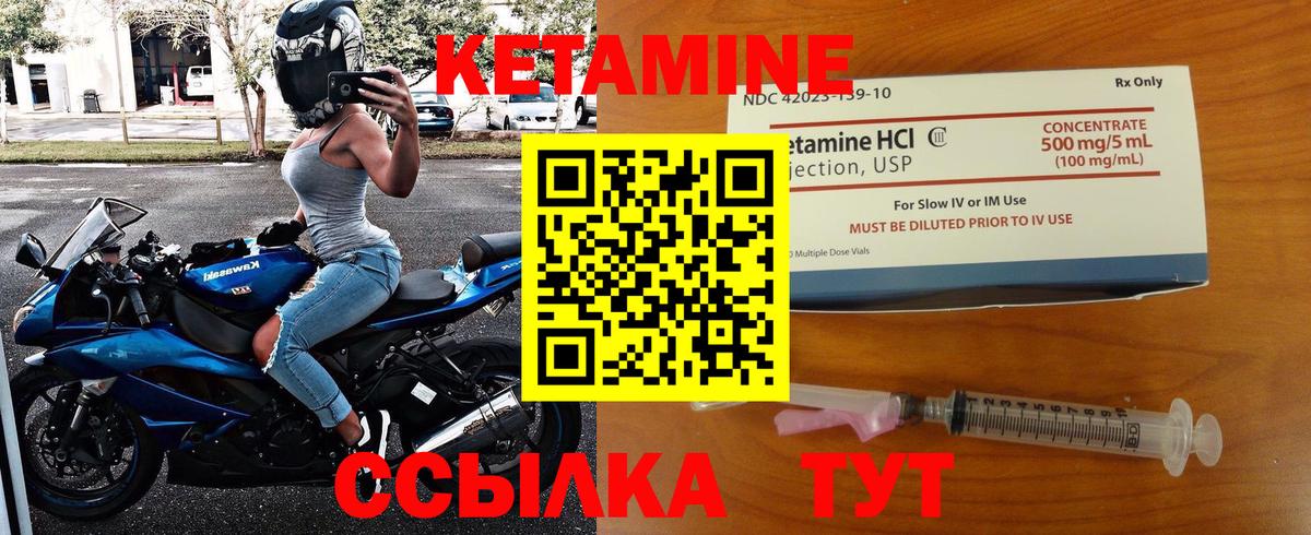 КЕТАМИН ketamine  Вход с VPN  Великие Луки 