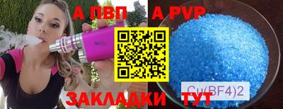 Альфа ПВП Ливны