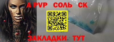 Альфа ПВП Ливны