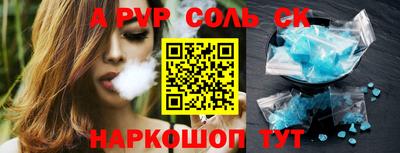 Альфа ПВП Ливны