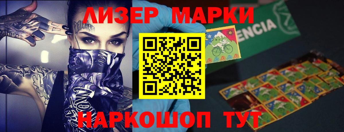 Великие Луки  LSD-25 экстази кислота  Вход с VPN 