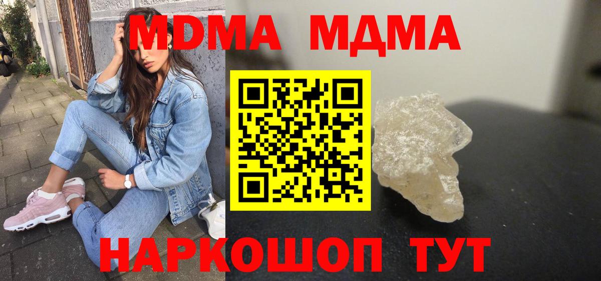 МДМА VHQ  Вход с VPN  MDMA  Великие Луки 