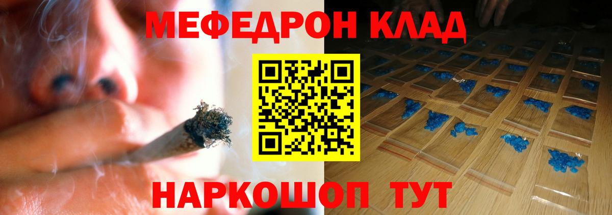 Меф мука Великие Луки