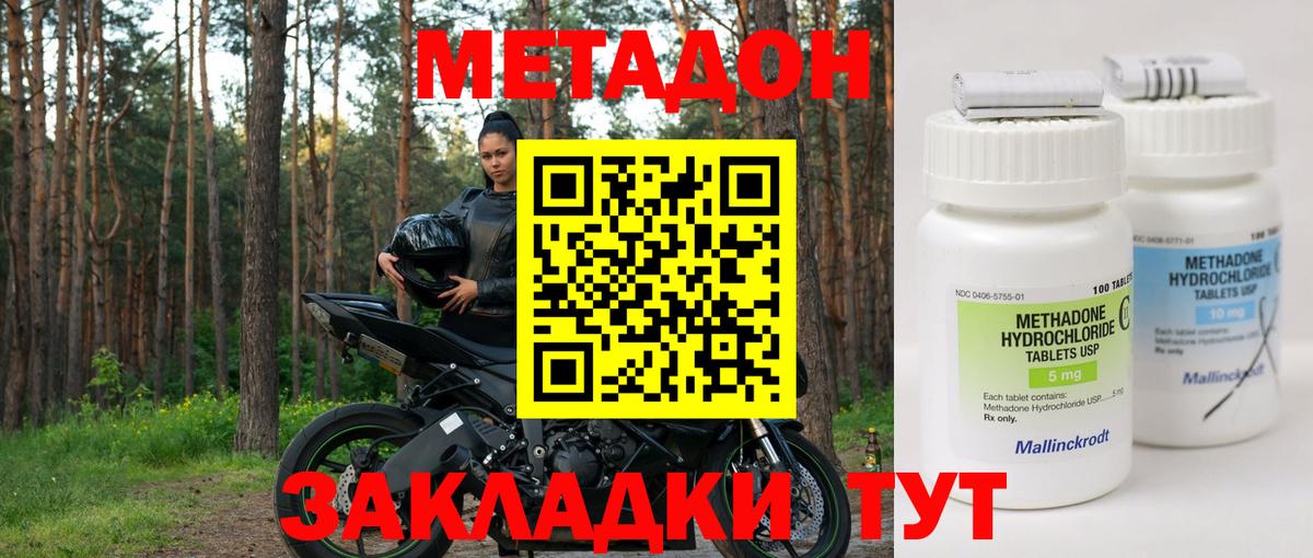 МЕТАДОН methadone  МЕГА ССЫЛКА  Великие Луки  Вход с VPN 