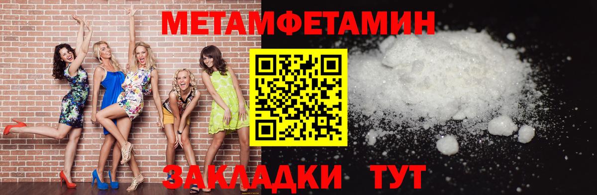 МЕТАМФЕТАМИН Декстрометамфетамин 99.9% Великие Луки