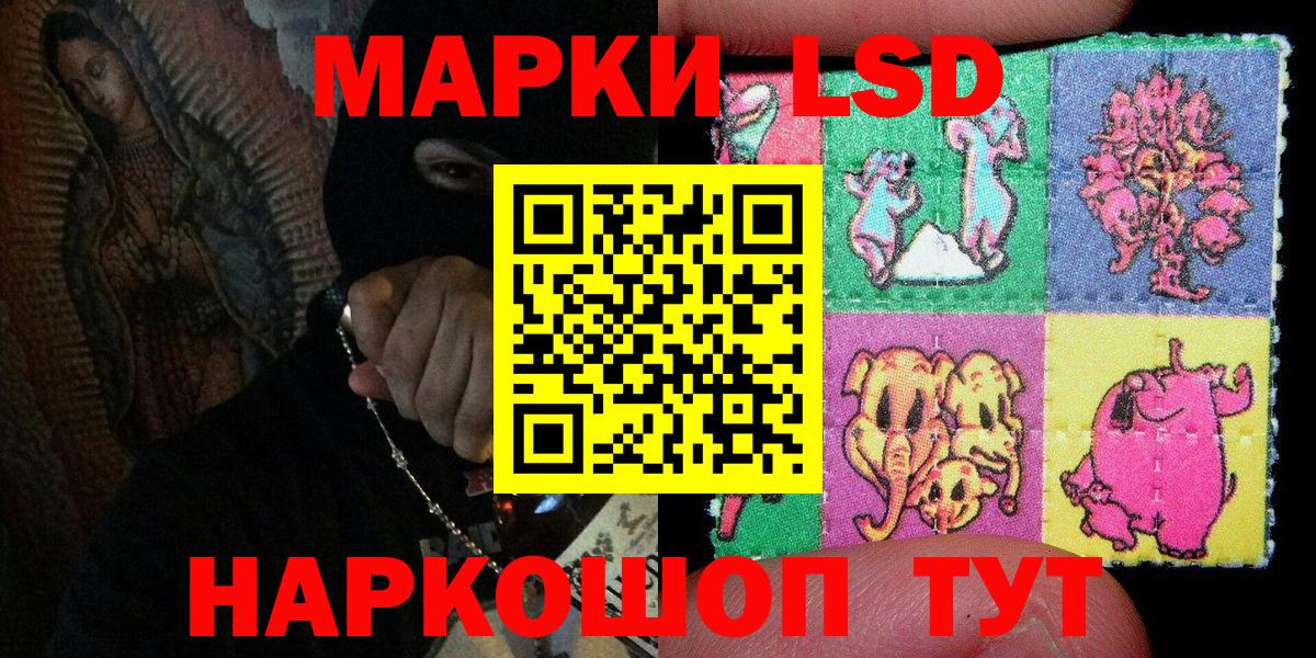 Марки 25I-NBOMe  Вход с VPN  Великие Луки  Марки N-bome 1,8мг 