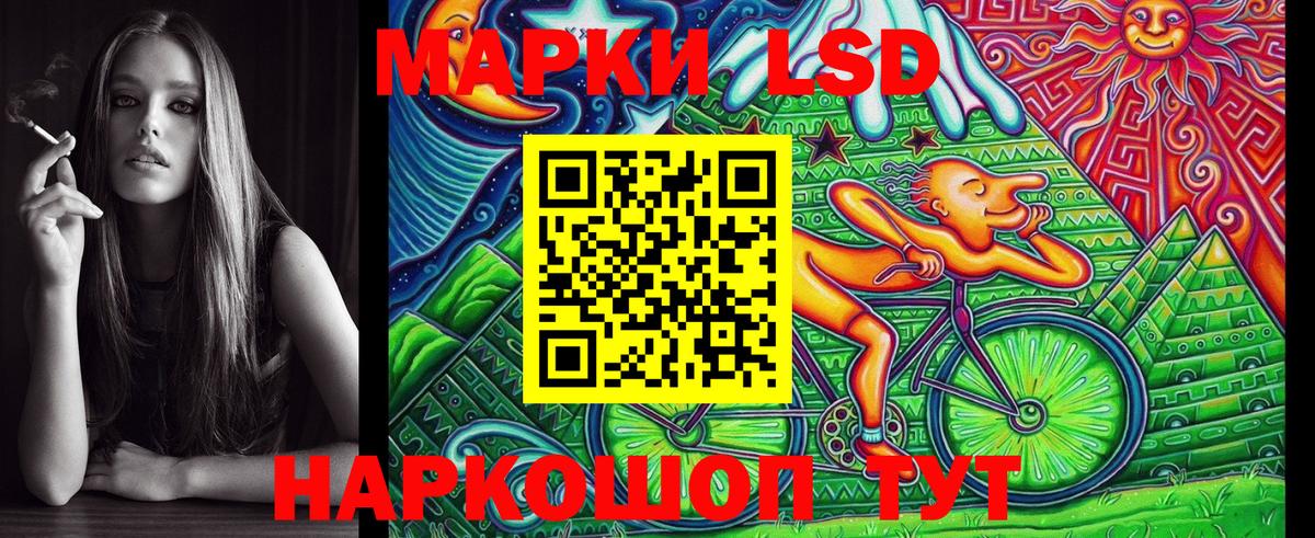 Наркотические марки 1,8мг Великие Луки