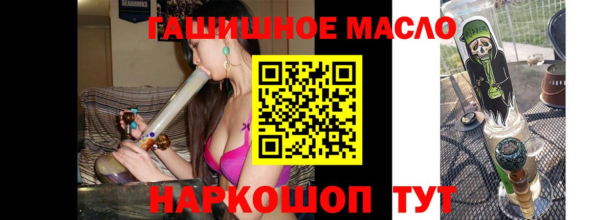 ТГК THC oil Великие Луки