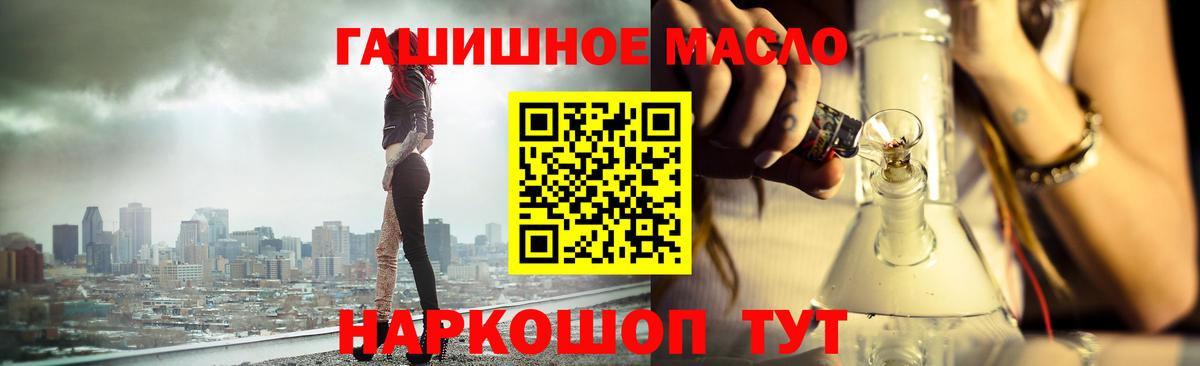 ТГК жижа  Вход с VPN  Великие Луки 